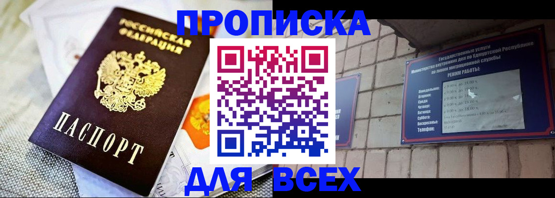 пропишу в квартире в Череповце