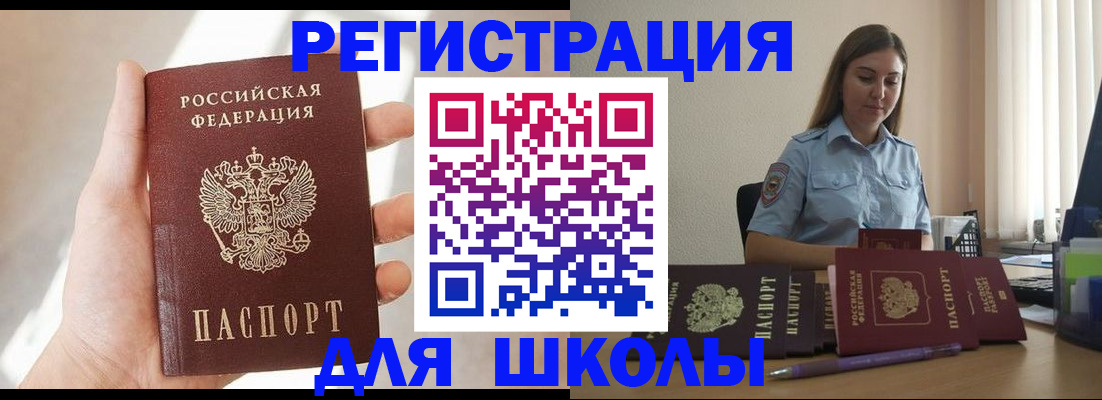прописка поиск в Череповце