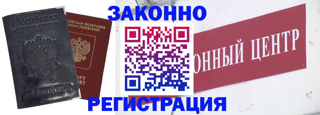 временная регистрация поиск в Череповце