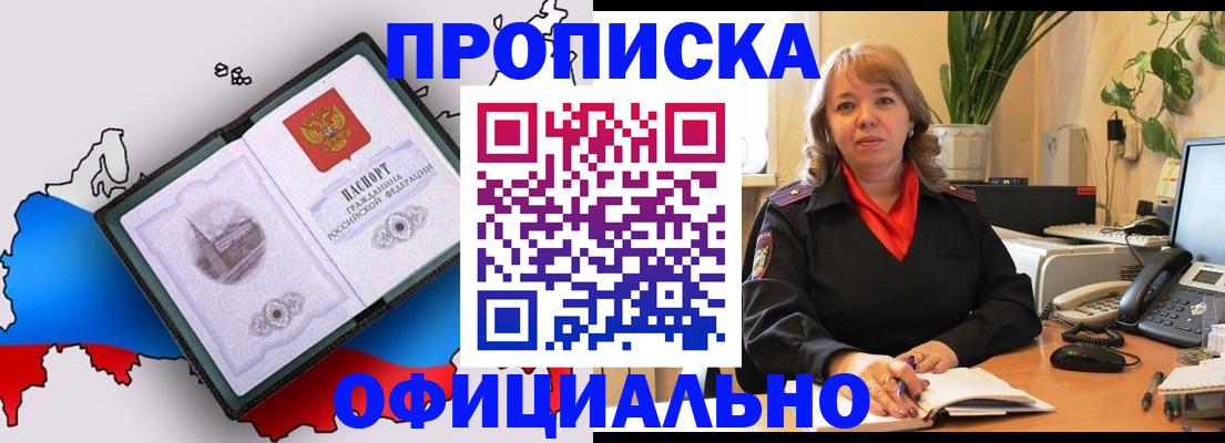 прописка иностранных граждан в Череповце