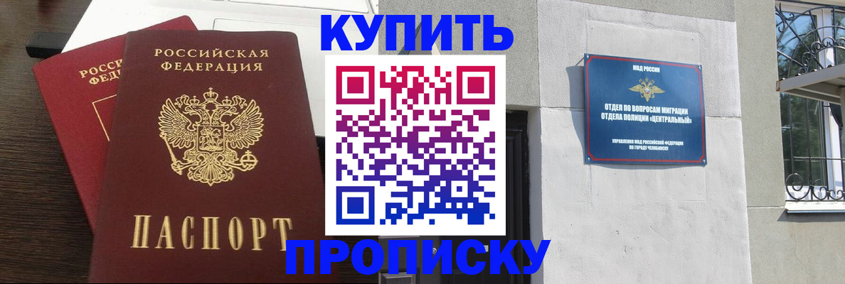 регистрация в Череповце